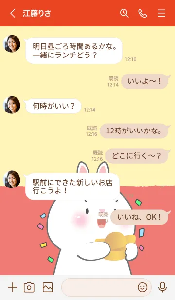 [LINE着せ替え] Simple White Rabbit Lucky Theme (JP)の画像4