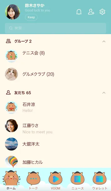 [LINE着せ替え] Simple So Lovely Boar Theme (JP)の画像2