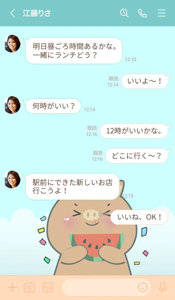 [LINE着せ替え] Simple So Lovely Boar Theme (JP)の画像4