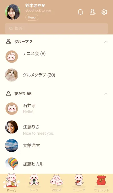 [LINE着せ替え] The maneki-neko (fortune cat) 16の画像2