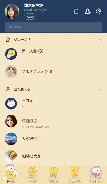 [LINE着せ替え] Lover together 49の画像2