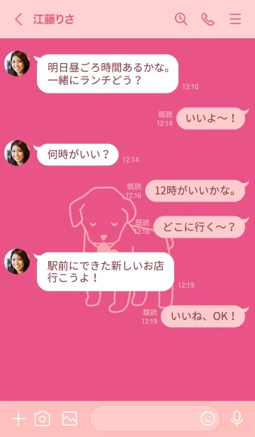 [LINE着せ替え] 子犬とハート Operaの画像4