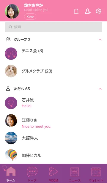 [LINE着せ替え] 子犬とハート Amaranth purpleの画像2