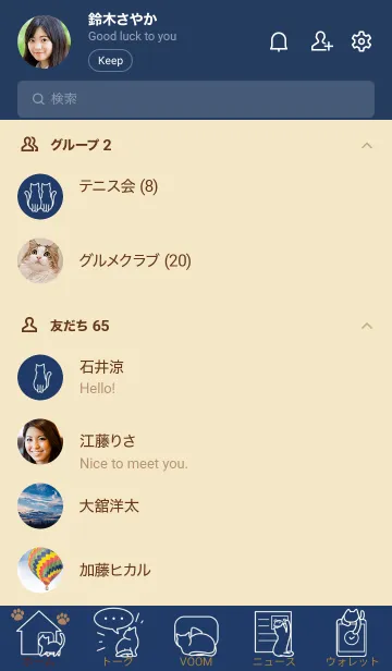 [LINE着せ替え] シンプルスタイル 猫 (ネイビー)の画像2