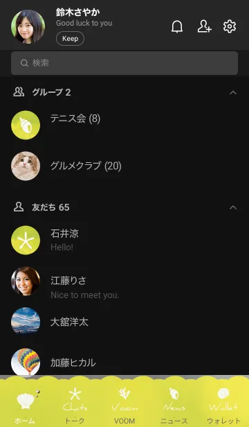 [LINE着せ替え] 黒と黄色 : シンプルな貝殻の画像2