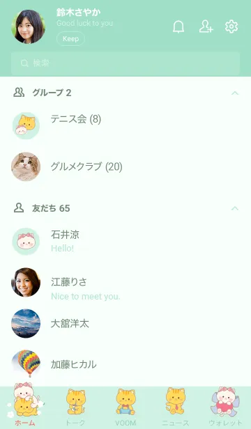 [LINE着せ替え] Lover together 50の画像2