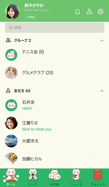 [LINE着せ替え] The maneki-neko (fortune cat) 18の画像2