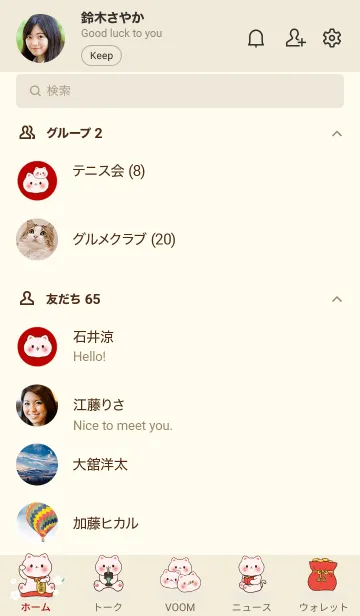 [LINE着せ替え] The maneki-neko (fortune cat) 20の画像2