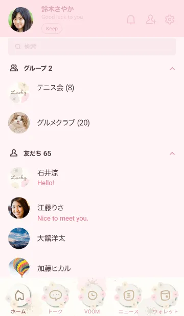 [LINE着せ替え] 北欧お花3カラフル22の画像2