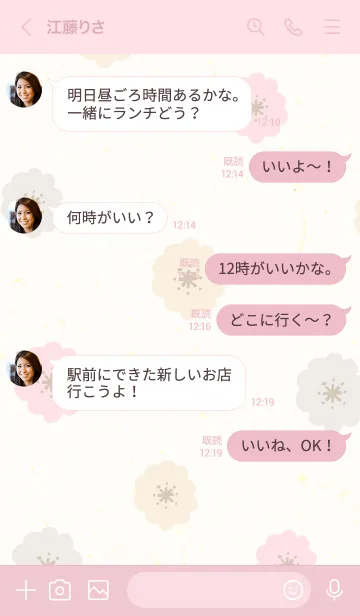 [LINE着せ替え] 北欧お花3カラフル22の画像4