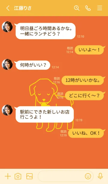 [LINE着せ替え] 子犬とハート Carrot orangeの画像4