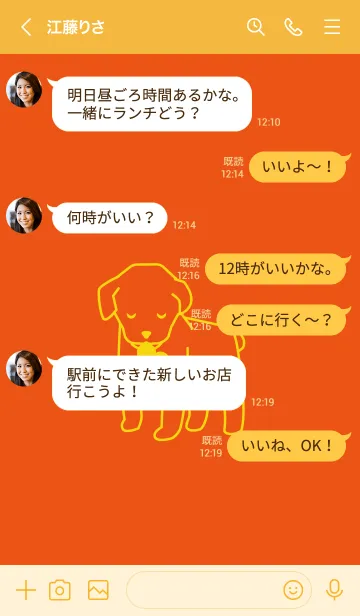 [LINE着せ替え] 子犬とハート Flame orangeの画像4