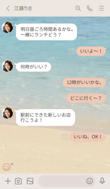 [LINE着せ替え] 海辺 パラソル'オレンジ'の画像4