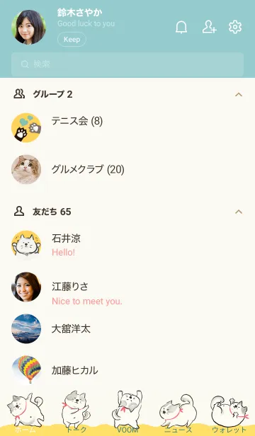 [LINE着せ替え] Dancing Cats-Never Give Up！Ver.Yellowの画像2