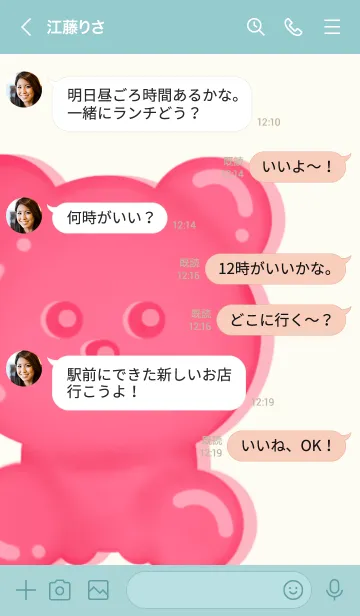 [LINE着せ替え] My sweet jelly bear 2の画像4