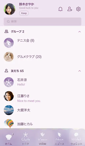 [LINE着せ替え] 紫 : シンプルな貝殻の画像2
