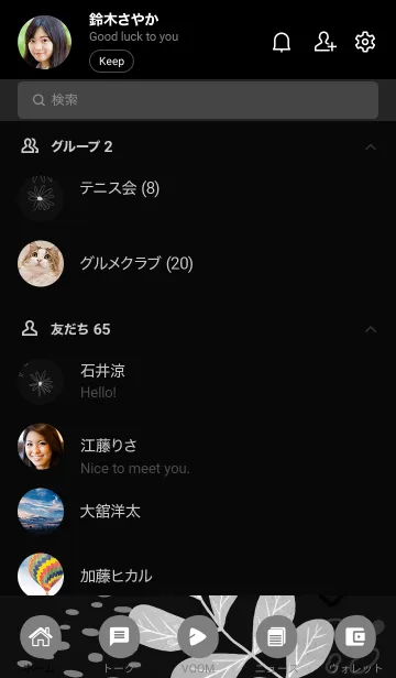 [LINE着せ替え] Hand Drawn Floral Black 11の画像2