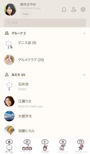 [LINE着せ替え] 夏祭りアイコン2★グレージュ02_1の画像2