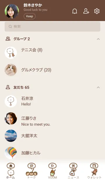 [LINE着せ替え] 夏祭りアイコン2★ブラウン03_1の画像2