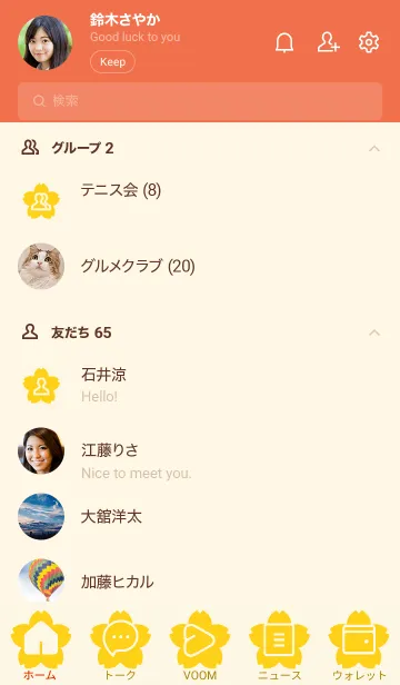 [LINE着せ替え] red color E05の画像2