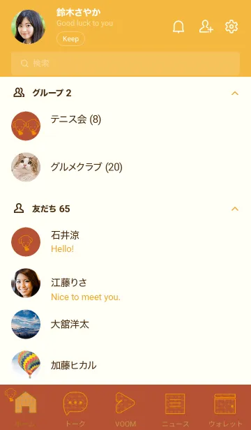 [LINE着せ替え] 子犬とハート rengairoの画像2