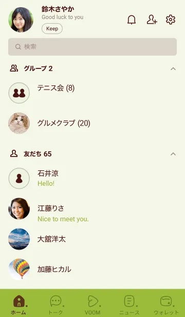 [LINE着せ替え] 482_24_グリーン3-6の画像2