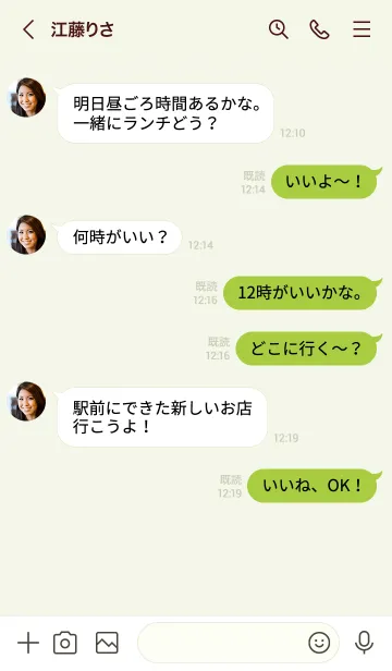 [LINE着せ替え] green color E03の画像4