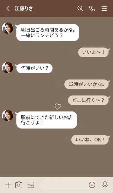 [LINE着せ替え] ブラウングレージュ。ゆるハート。の画像4