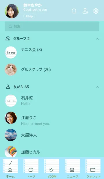 [LINE着せ替え] ルーズリーフ/ライトブルー/グリーンの画像2