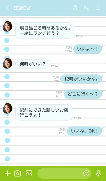 [LINE着せ替え] ルーズリーフ/ライトブルー/グリーンの画像4