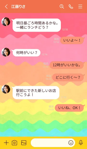 [LINE着せ替え] レインボー♥ウェーブの画像4