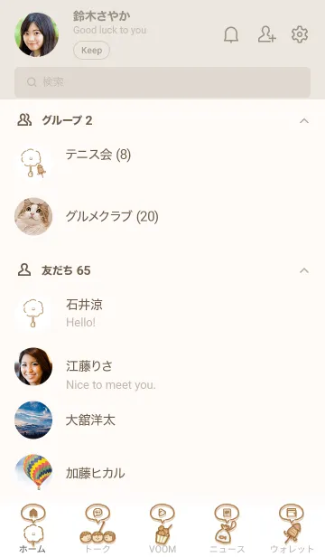 [LINE着せ替え] 夏祭りアイコン2★ベージュ04_1の画像2