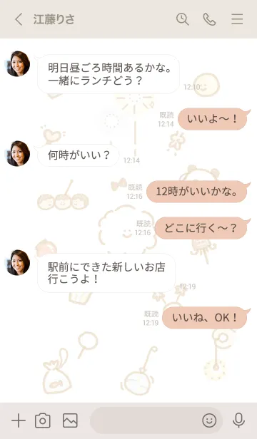 [LINE着せ替え] 夏祭りアイコン2★ベージュ04_1の画像4