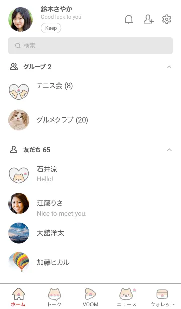 [LINE着せ替え] 柴犬もも[ホワイト]の画像2