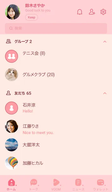 [LINE着せ替え] Q82_24_ピンク2-6の画像2