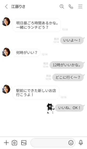 [LINE着せ替え] 黒ねことホワイト。の画像4