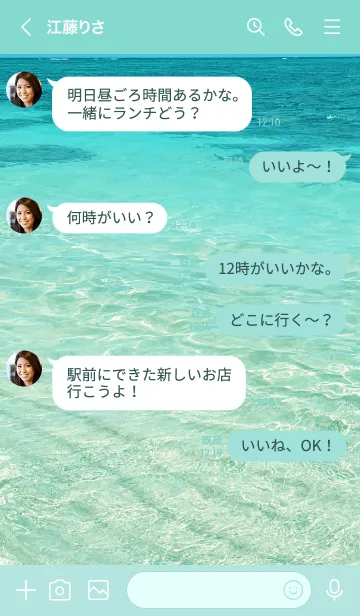 [LINE着せ替え] CLEAN OCEAN-Emerald sea 8の画像4