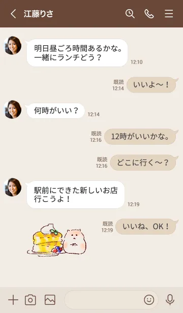 [LINE着せ替え] シンプル ハムスター パンケーキの画像4