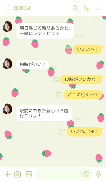 [LINE着せ替え] strawberry pattern / naturalgreenの画像4