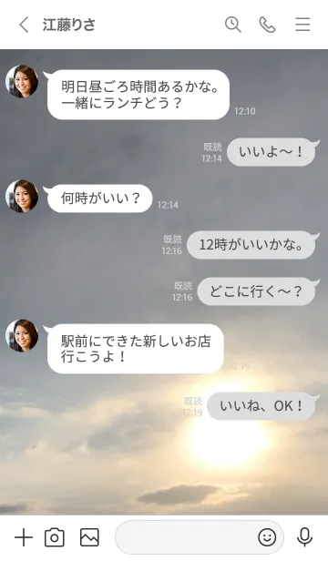[LINE着せ替え] 空の色 8/100景の画像4