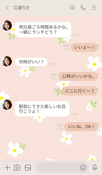 [LINE着せ替え] 白い花と葉っぱランダム7の画像4