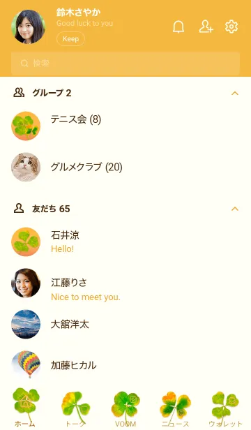 [LINE着せ替え] 本物ラッキークローバーズ #Deluxe23の画像2