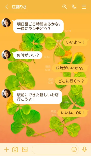 [LINE着せ替え] 本物ラッキークローバーズ #Deluxe23の画像4