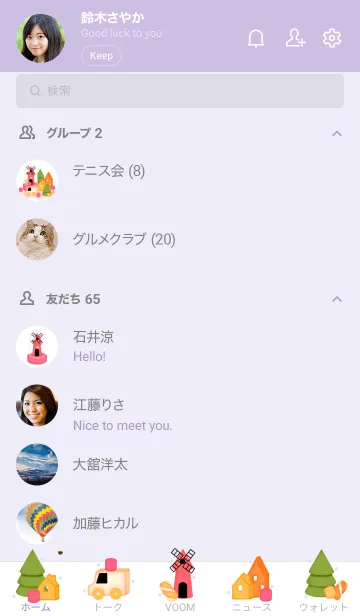 [LINE着せ替え] My marshmallow town 7の画像2