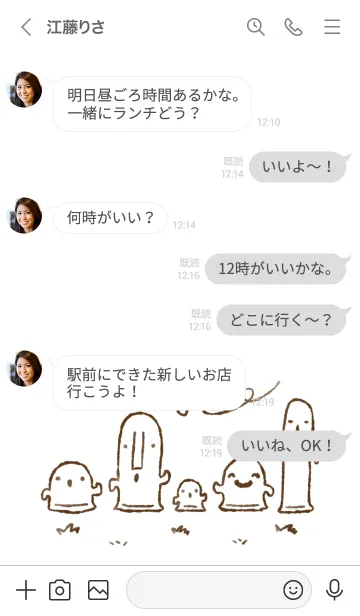 [LINE着せ替え] もにっとはにわの画像4