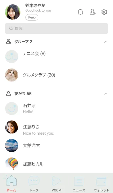 [LINE着せ替え] スマイル＆SUN フロスティグレイの画像2
