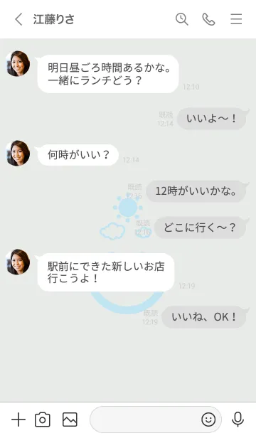 [LINE着せ替え] スマイル＆SUN フロスティグレイの画像4