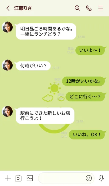 [LINE着せ替え] スマイル＆SUN 若菜色の画像4