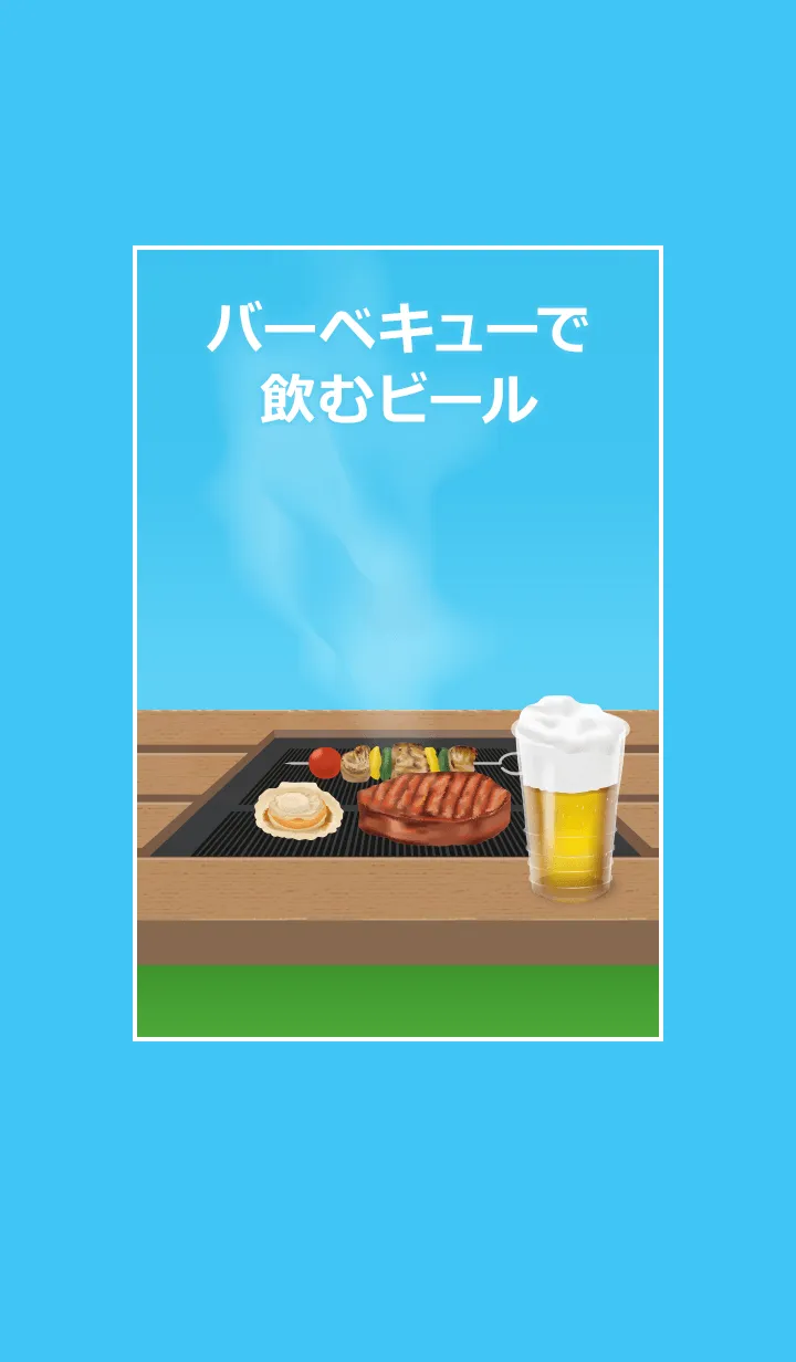 [LINE着せ替え] バーベキューで飲むビールの画像1