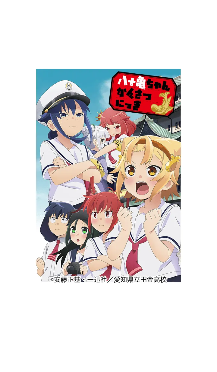 [LINE着せ替え] 八十亀ちゃんかんさつにっき Vol.4の画像1